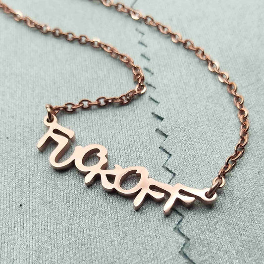 Fuckoff to Haters 925 Silver Necklace