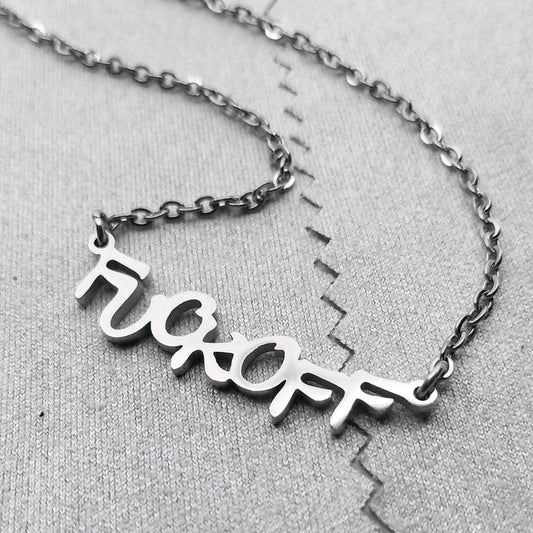 Fuckoff to Haters 925 Silver Necklace