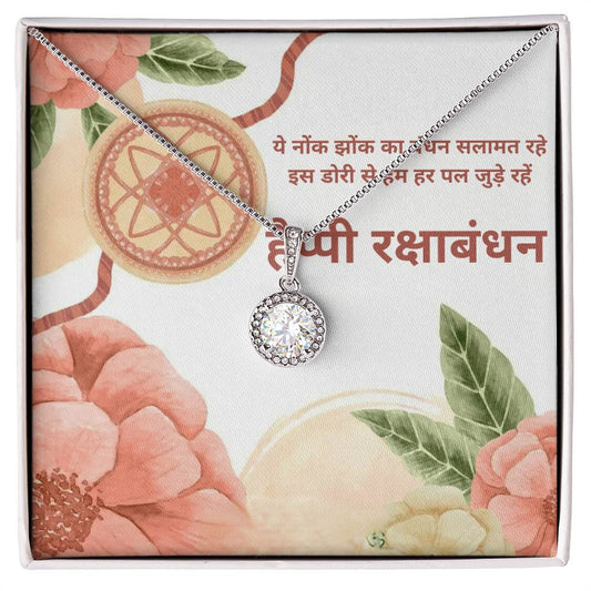 Hindi Rakshabandhan Gift For Sister 2025 - 925 Sterling Silver Necklace Gift